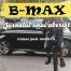 B-Max - Jurnalul unui uberist - Marius Carbunescu - Editura Letras 2019