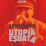 Sovietland - Utopia esuata - Antoaneta Olteanu - Editura Cetatea De Scaun