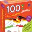 100 de cuvinte in limba germana - Joc bilingv Romana - Germana - Editura DPH