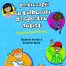 Ghid de supravietuire - Pentru copiii cu tulburari de spectru autist (si pentru parintii lor) - Elizabeth Verdick, Elizabeth Reeve - Editura DPH